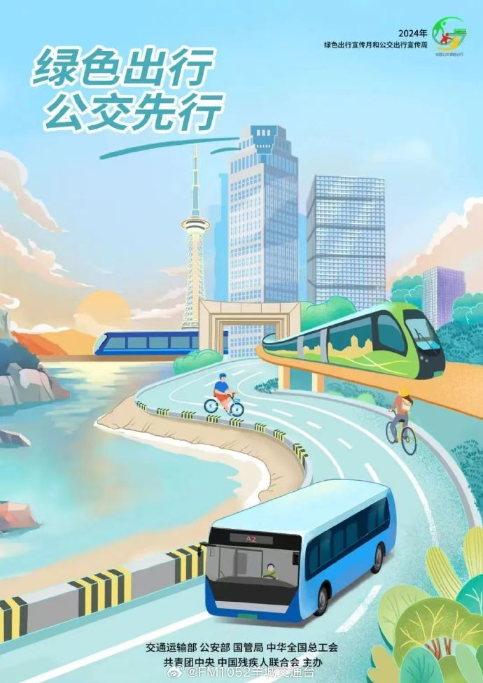 廣州公共交通高質(zhì)量發(fā)展的進(jìn)階之道